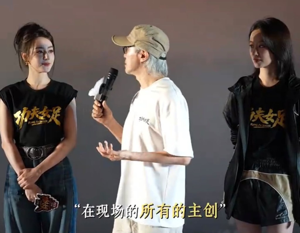 星爺帶迪麗熱巴(左)、張小斐(右)周圍謝票。 星爺帶迪麗熱巴(左)、張小斐(右)周圍謝票。