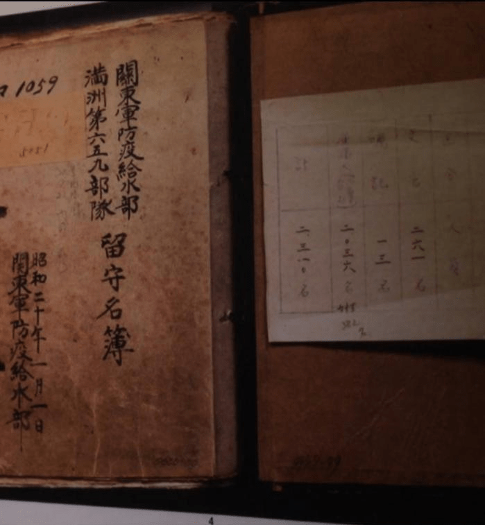 《關東軍防疫給水部留守名簿》封面以及寫有胡桃澤正邦名字的內頁。 央視新聞 《關東軍防疫給水部留守名簿》封面以及寫有胡桃澤正邦名字的內頁。 央視新聞