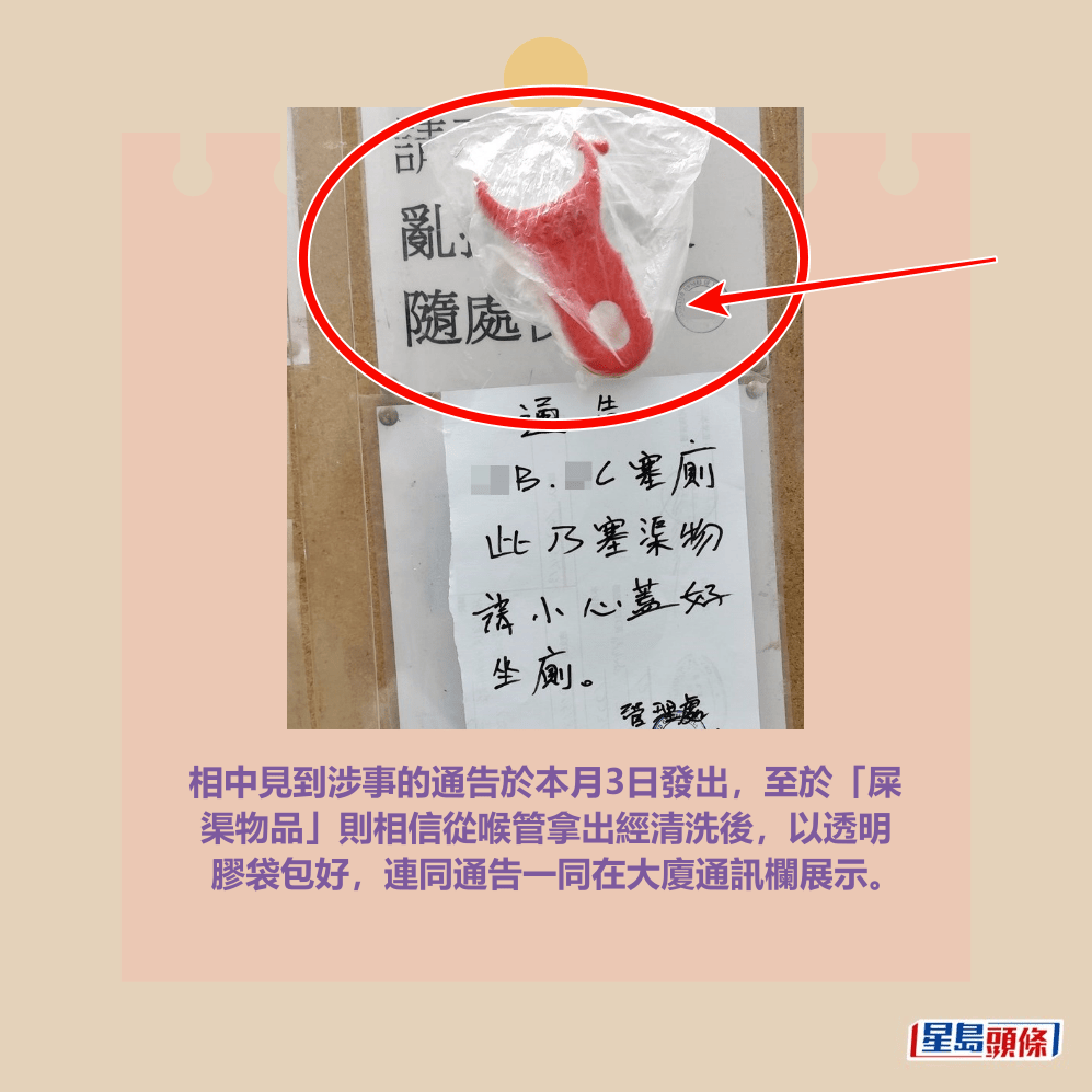 facebook截圖（資料來源：facebook群組「慈雲山資訊交流」）