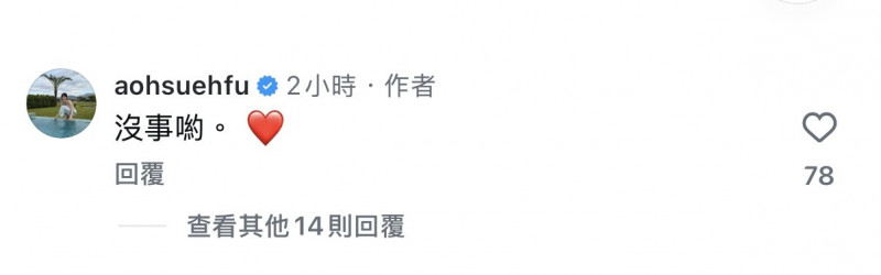 死訊在中國網絡瘋傳，郭雪芙本人立即在IG報平安。