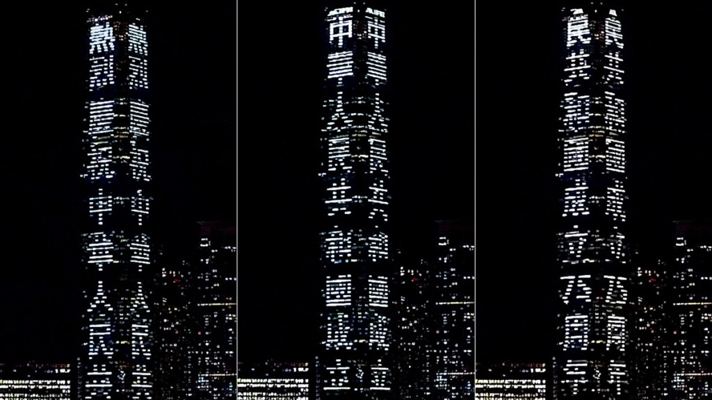 國慶75周年|新地推出和支持六項慶祝活動 ICC展國慶燈飾 8商場舉行國家科技成就巡迴展
