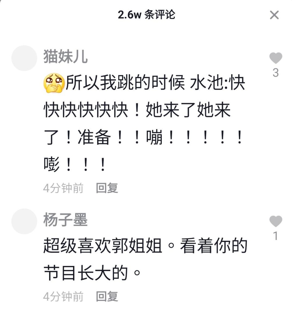 網民留言。