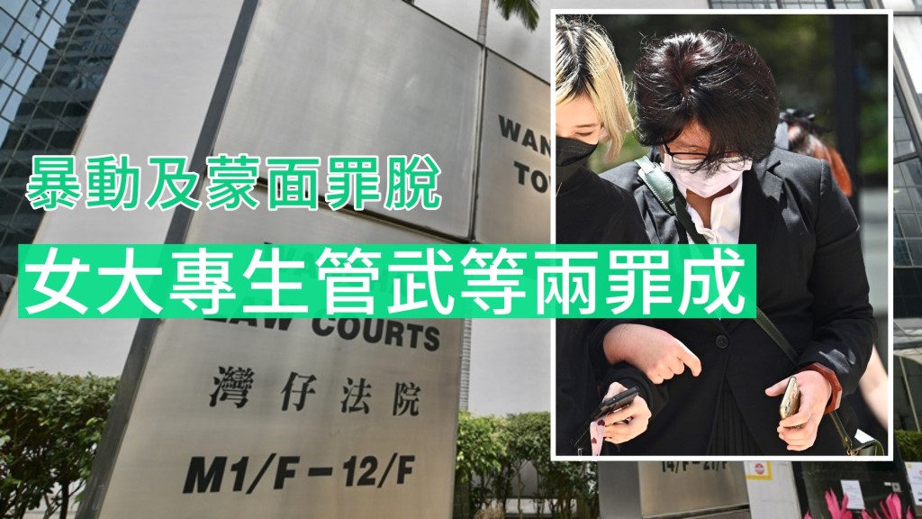 被告郭凱盈兩項控罪罪成。資料圖片
