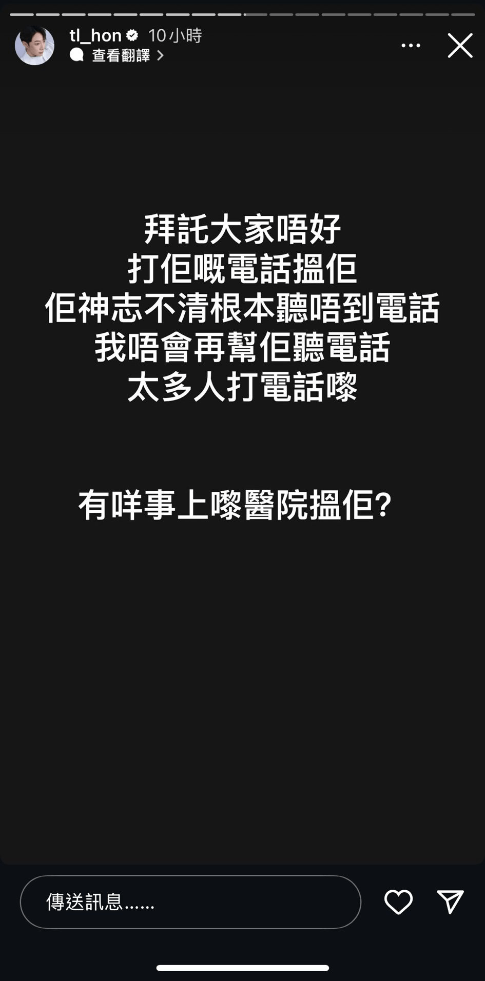 韓子亮的前經理人請大家盡快到內地探望他。