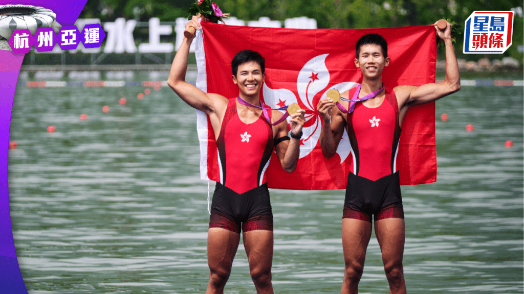 男子双人单桨无舵艇代表林新栋与王玮骏，夺得港队今届亚运首面金牌。