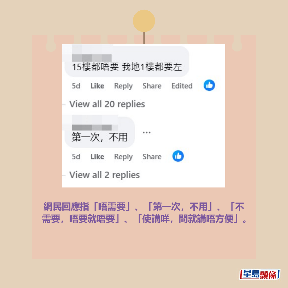 facebook截圖(資料來源:Suikwan Tsang@公屋討論區 - 香港facebook群組) facebook截圖(資料來源:Suikwan Tsang@公屋討論區 - 香港facebook群組)