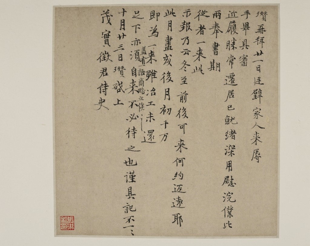 倪瓚《與茂實徵君侍史 札》 水墨紙本 鏡心/ 估價：700萬至1,000 萬港元/撤拍。