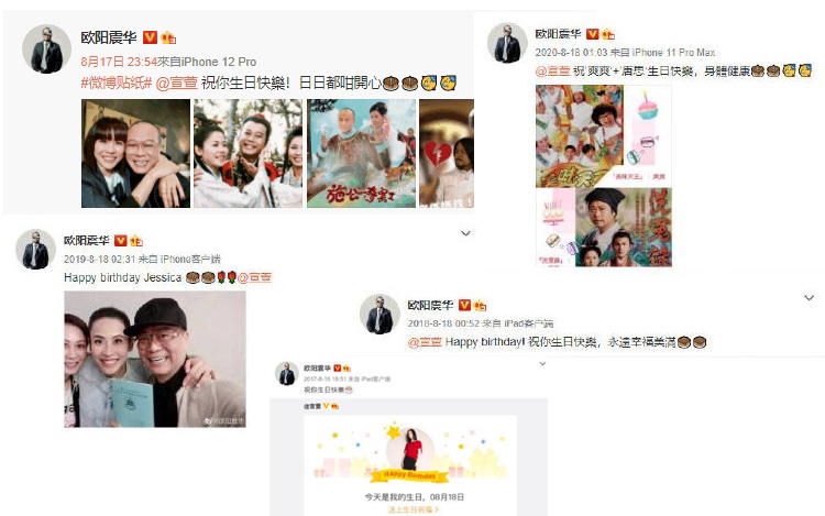 連續5年在微博送生日祝福。