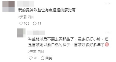 網民對張曼玉的最新狀態有不少意見。 網民對張曼玉的最新狀態有不少意見。