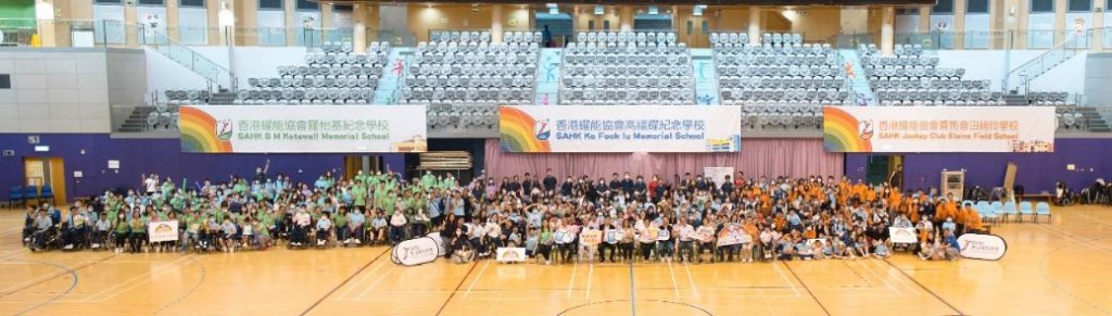 香港耀能協會三間特殊學校攜手合辦「耀能60載 繽紛新天地 『傷健共融 體育世界』」活動，近600人聚首同樂。公關圖片