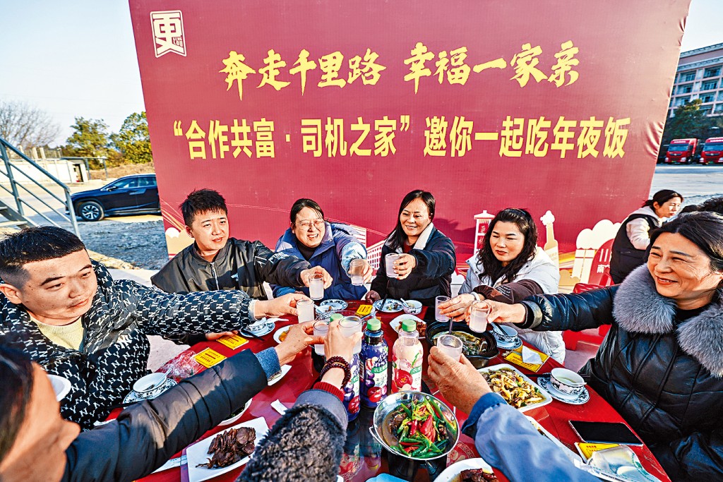 農曆年廿三過小年,杭州有街道為貨車司機舉行愛心團年飯活動。