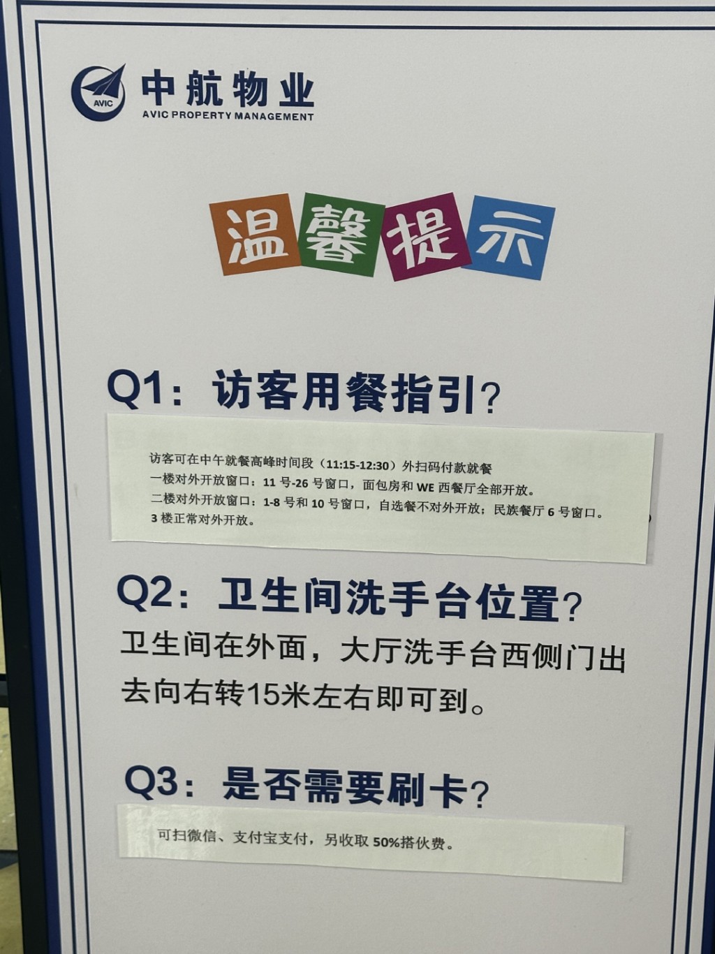 校方已推出不少措施，避免校外訪客影響師生用餐，但成效存疑。