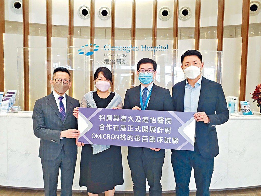 科興與港大將合作,開始研究第二代疫苗。