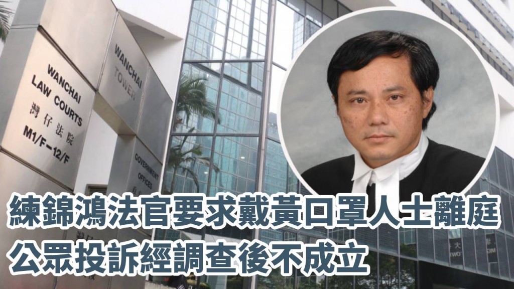 練錦鴻(小圖)。資料圖片