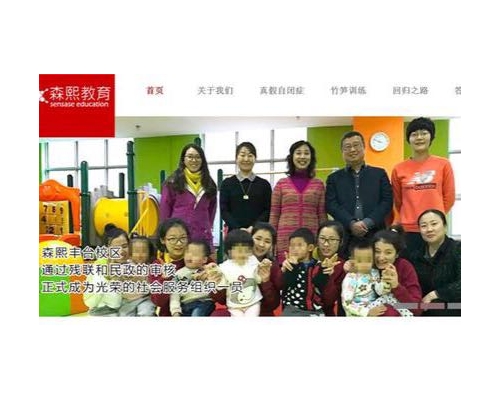 自闭症儿童复康机构「森熙教育」被指虐童。
网上图片