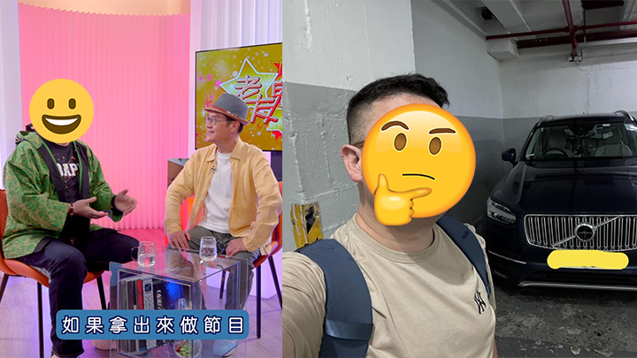 前TVB星二代自認敗家仔貼錢打工：深入民心 曾收藏一打座駕 獲Do姐「救」一命？
