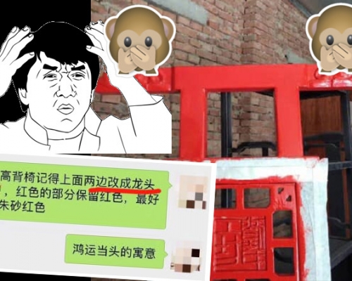 有內地網民近日訂造了一張椅子時,稱要「雕成龍的頭」,結果......