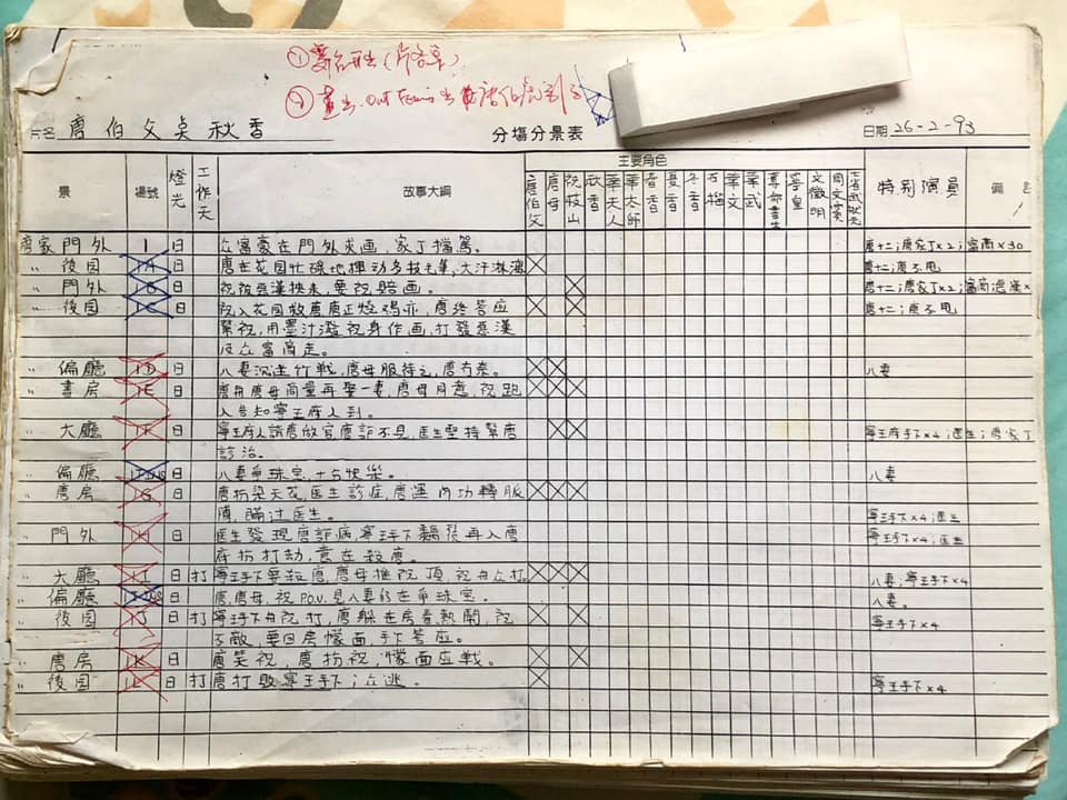 李力持FB