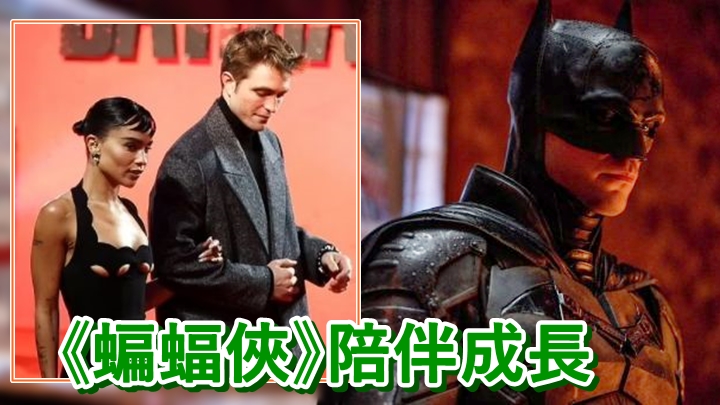 羅拔自爆童年常扮蝙蝠俠。