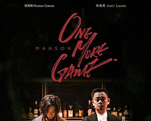 Manson自《造星3》開始，已視梁祖堯為表演上的模範和導師。