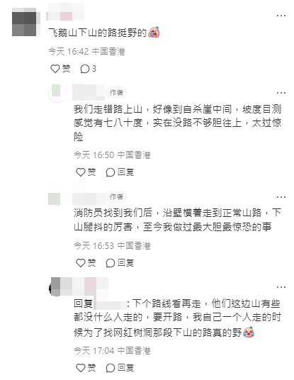 事主在小紅書講述事件。