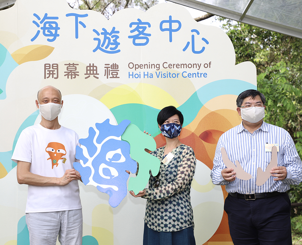為加強推廣保護海岸,漁護署轄下「海下遊客中心」今年開幕。黃錦星網誌圖片