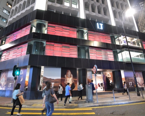 時裝集團I.T有參與保就業計劃。