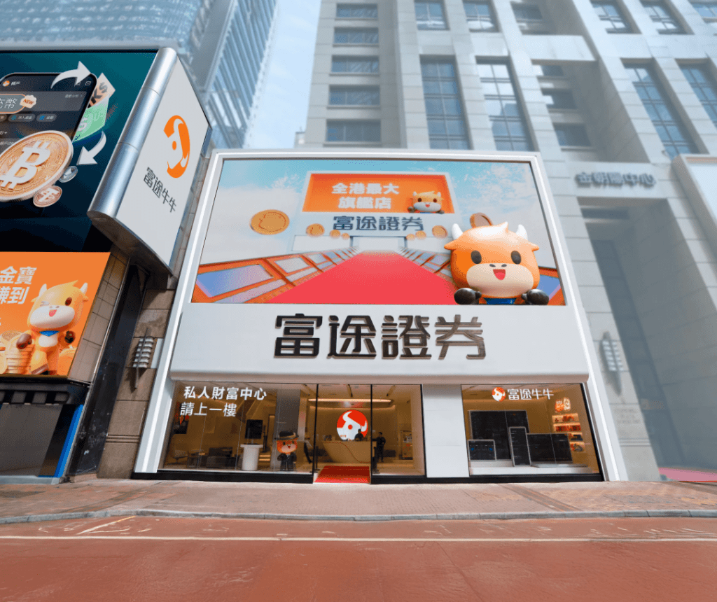 富途被擬處以約18.5億元人民幣罰款,老虎則面臨3.1億元罰款及1億元違法所得沒收。 富途被擬處以約18.5億元人民幣罰款,老虎則面臨3.1億元罰款及1億元違法所得沒收。