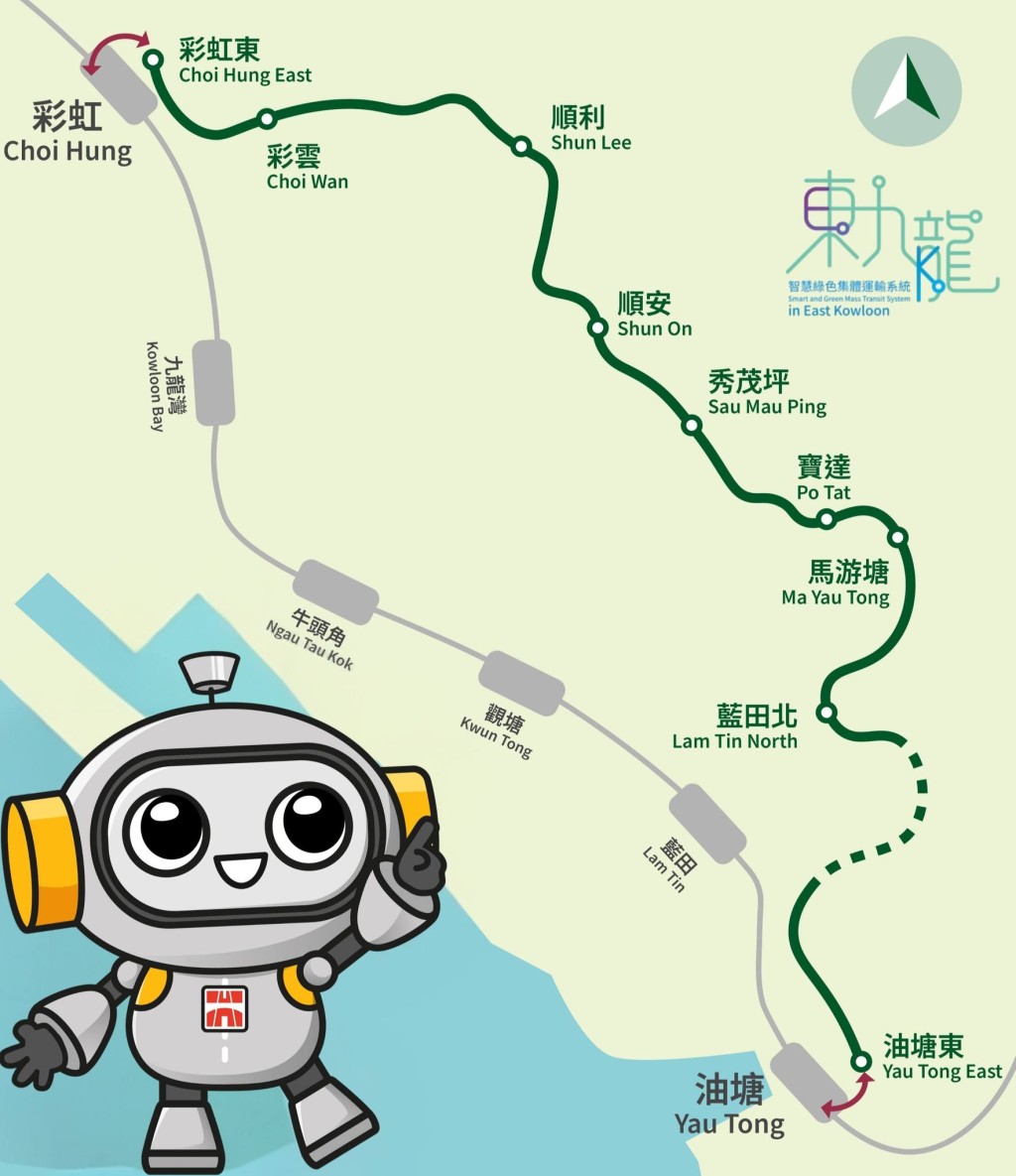 東九龍智慧綠色集體運輸系統全長約7公里,設9個車站。路政署fb 東九龍智慧綠色集體運輸系統全長約7公里,設9個車站。路政署fb