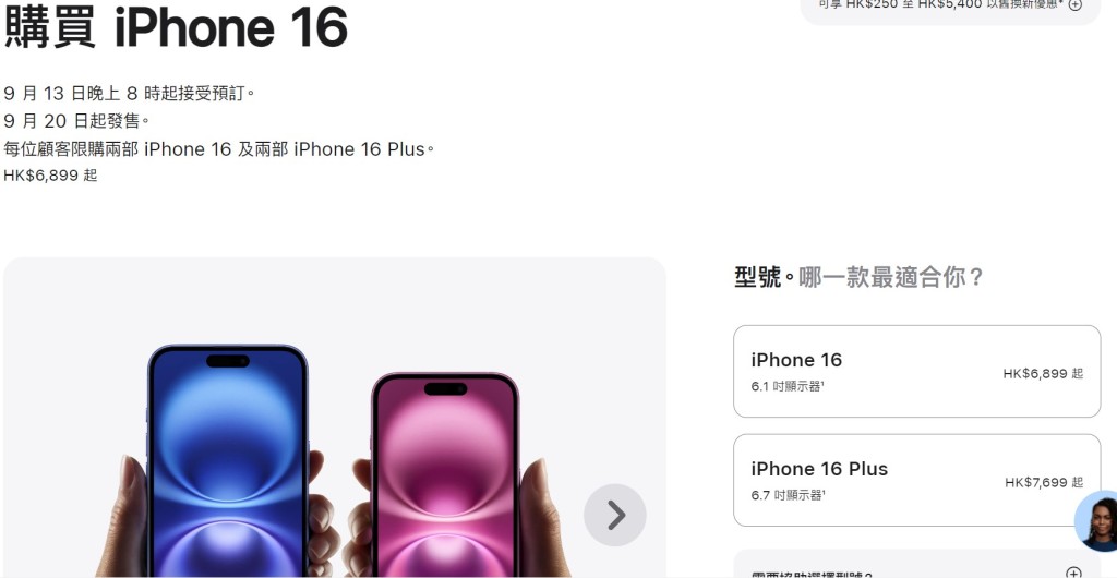 iphone 16香港售价6,899元起。