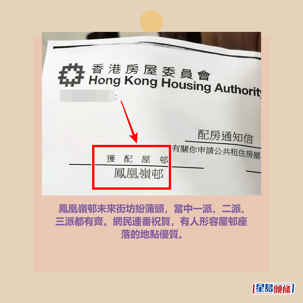 facebook截圖(資料來源:劉穩紅@facebook公屋討論區 - 香港facebook群組) facebook截圖(資料來源:劉穩紅@facebook公屋討論區 - 香港facebook群組)