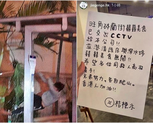 桔梗指囍囍美食已交出當日青年墮樓期間的CCTV片段。網圖