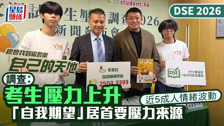 吳寶城(左二)建議考生應集中於考試準備，不應過早考慮升學安排，考完試仍有時間和空間調整，右一為林家賢。佘丹薇攝