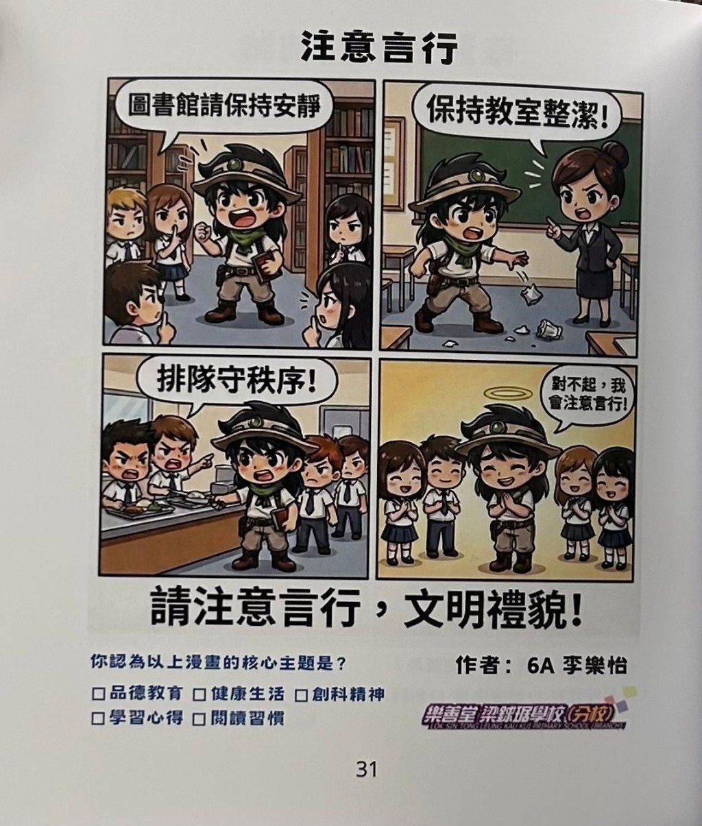 （图：刘佩桦）