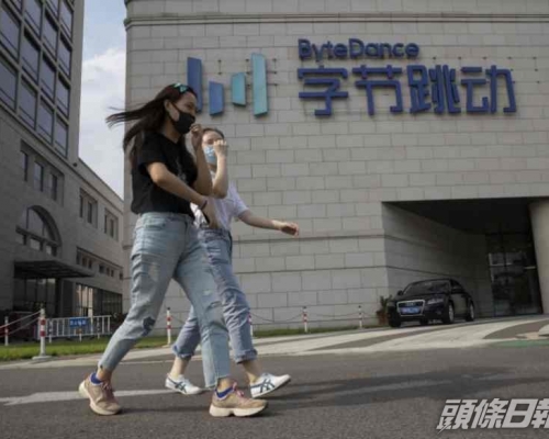 字節跳動澄清TikTok新公司為子公司，融資後持股80%。AP資料圖片