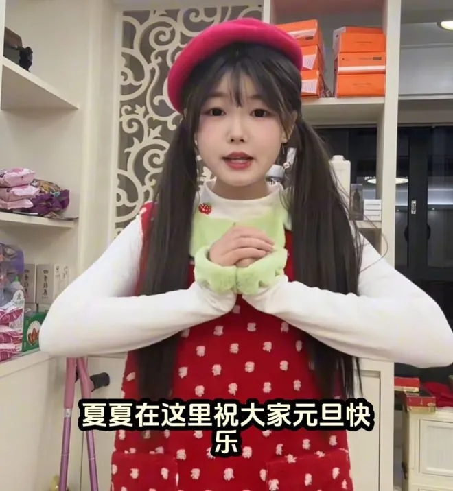 夏夏在網上分享生活日常。