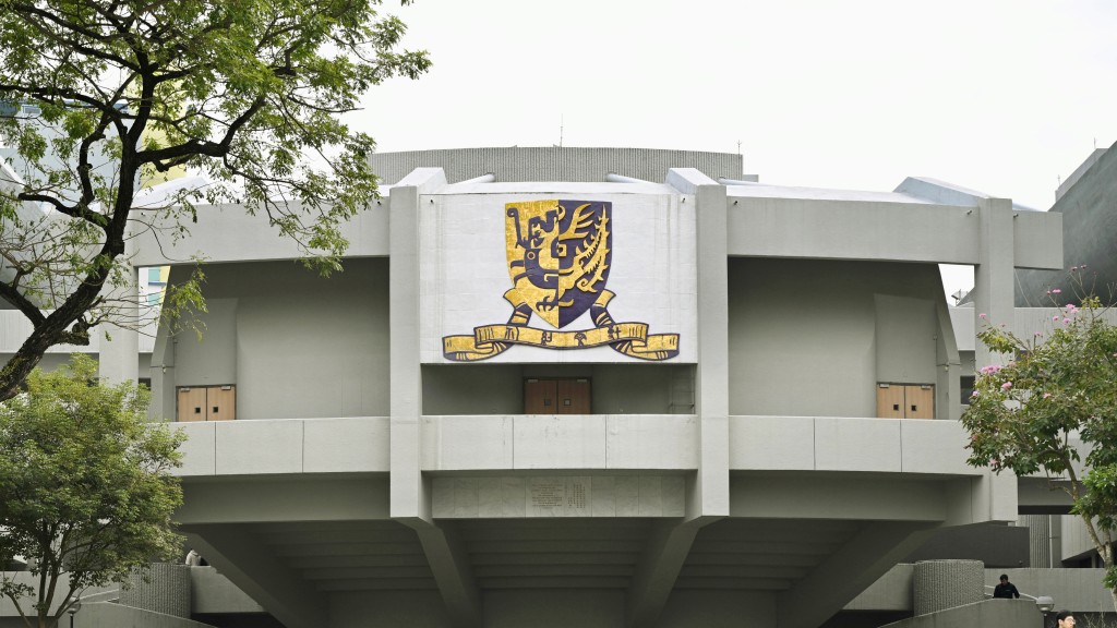 中大已暫停該名教員的職務。資料圖片