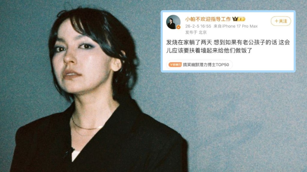 ​​​​​​​賬號@「小帕不歡迎指導工作」被指發布挑動性別對立、製造婚育焦慮信息而遭禁言。微博@小帕不歡迎指導工作