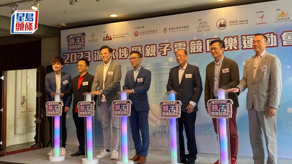 深水埗民政事務處舉辦一連兩天親子電競同樂運動會。林秋綿攝