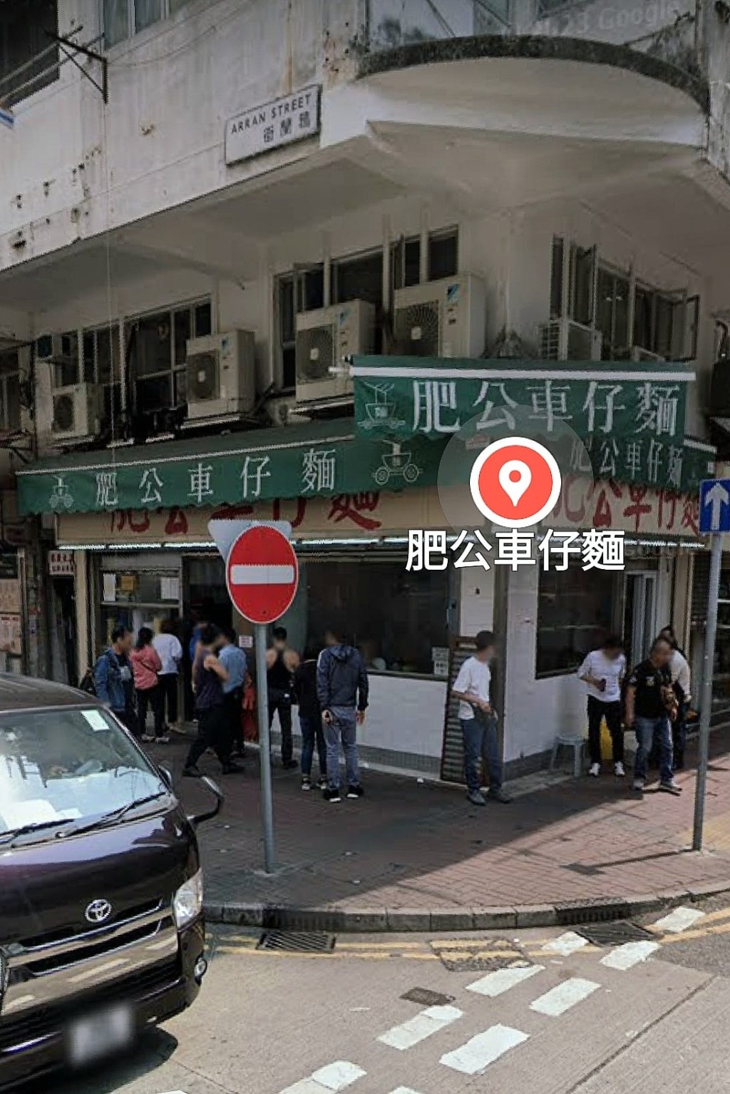 「肥公车仔面」昔日旧店位于旺角鸦兰街5号（图片来源：Facebook@香港车仔面关注组）