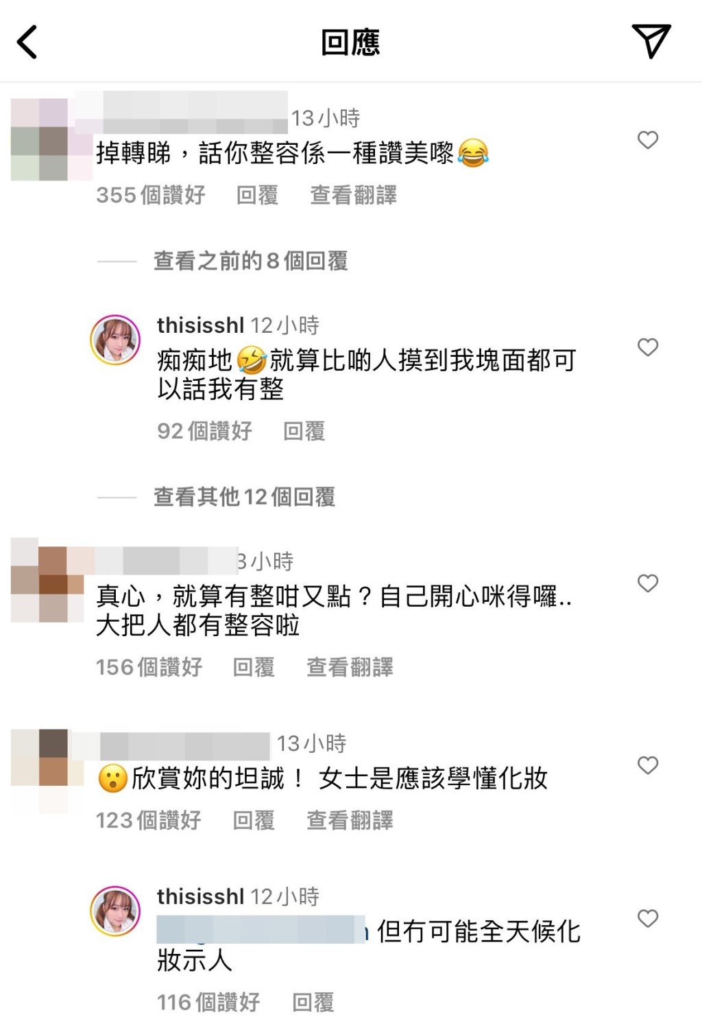 有網民笑稱被指整容都算一種讚美，素海霖沒好氣說：「就算比（畀）啲人摸到我塊面都可以話我有整。」