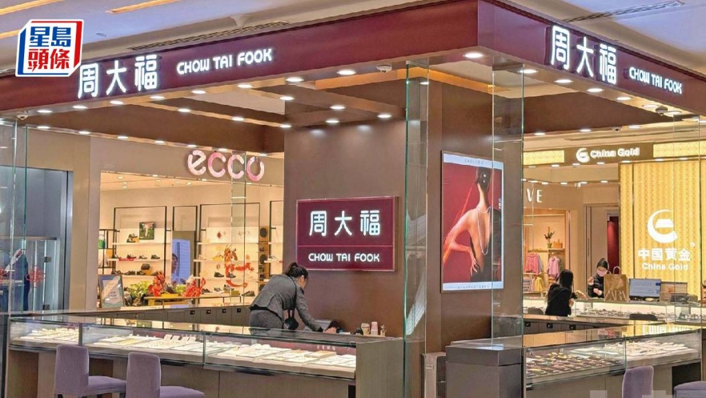 周大福內地黃金產品再加價 年內第3次 部分加幅逾30%