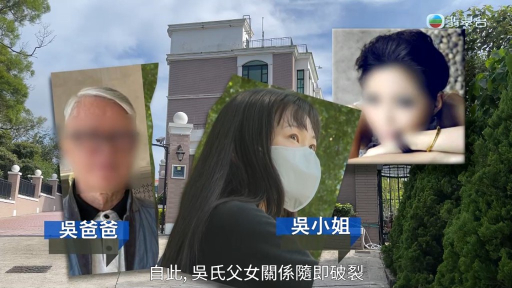 吴小姐透露：「有日佢就以为我哋冇人喺屋企，咁佢就带咗嗰个女人返嚟，见到我……佢好愕然嘅，佢就介绍嗰个女人，我就瞪住佢，冇理佢。」