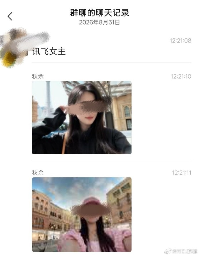 網傳韓煜塵女下屬的照片。 網傳韓煜塵女下屬的照片。