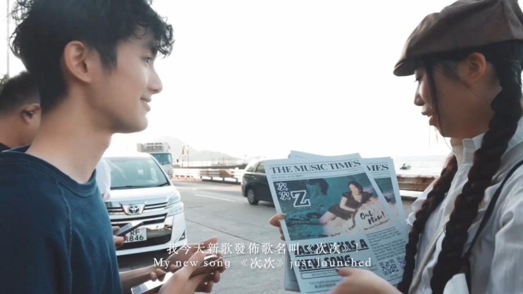 有男途人聽完《次次》之後，即場點評表示：「我覺得首歌好輕快，好放鬆。」