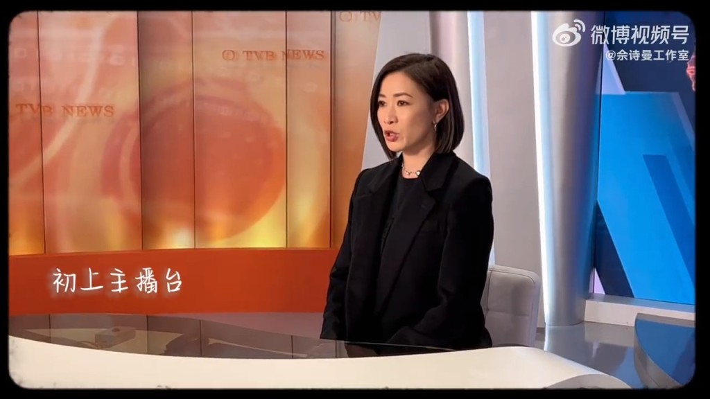 佘詩曼在TVB新聞部學習如何當專業主播。
