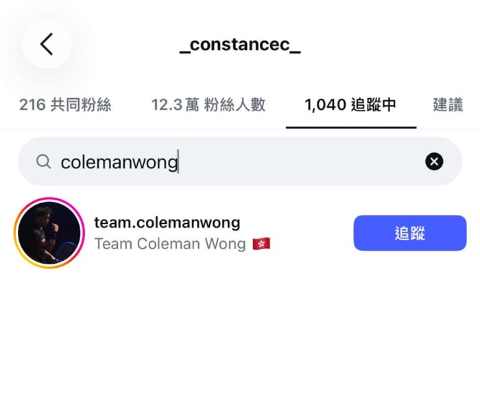 陳康堤已於IG取消關注黃澤林。