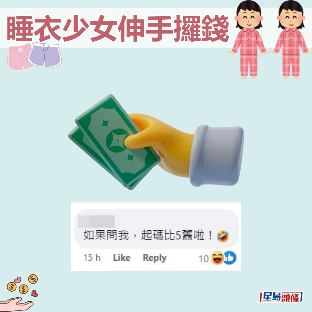 網民：如果問我，起碼畀5舊（$500）啦！fb「屯門友」截圖