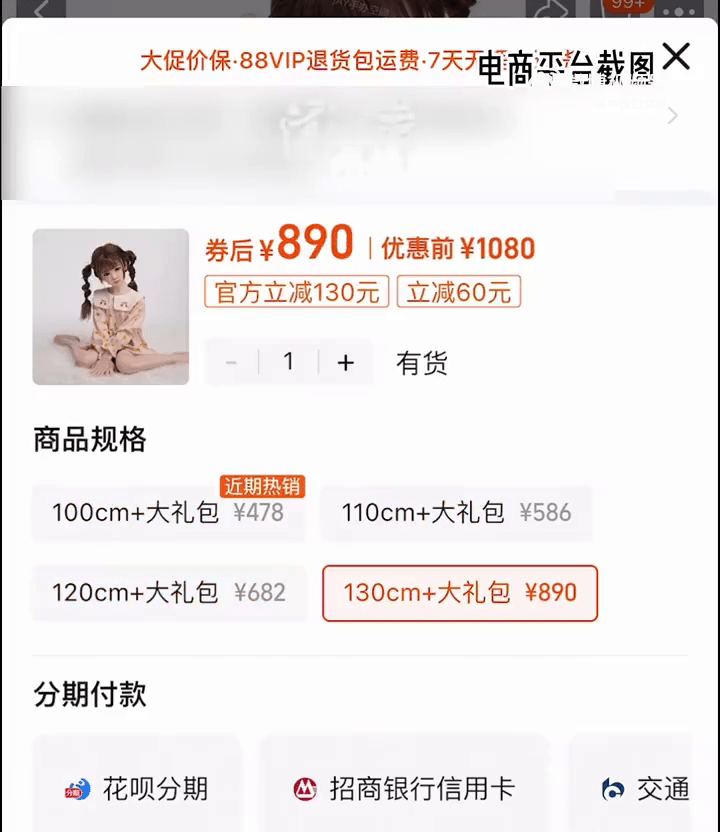 內地電商平台搜尋到有兒童色情特徵的情趣公仔。  澎湃新聞