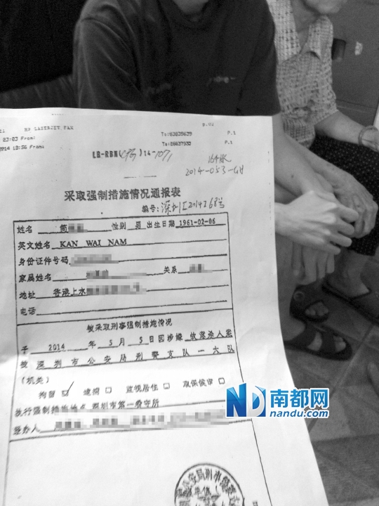 簡偉南一返回深圳，即因涉嫌故意殺人被採強制措施。南都網